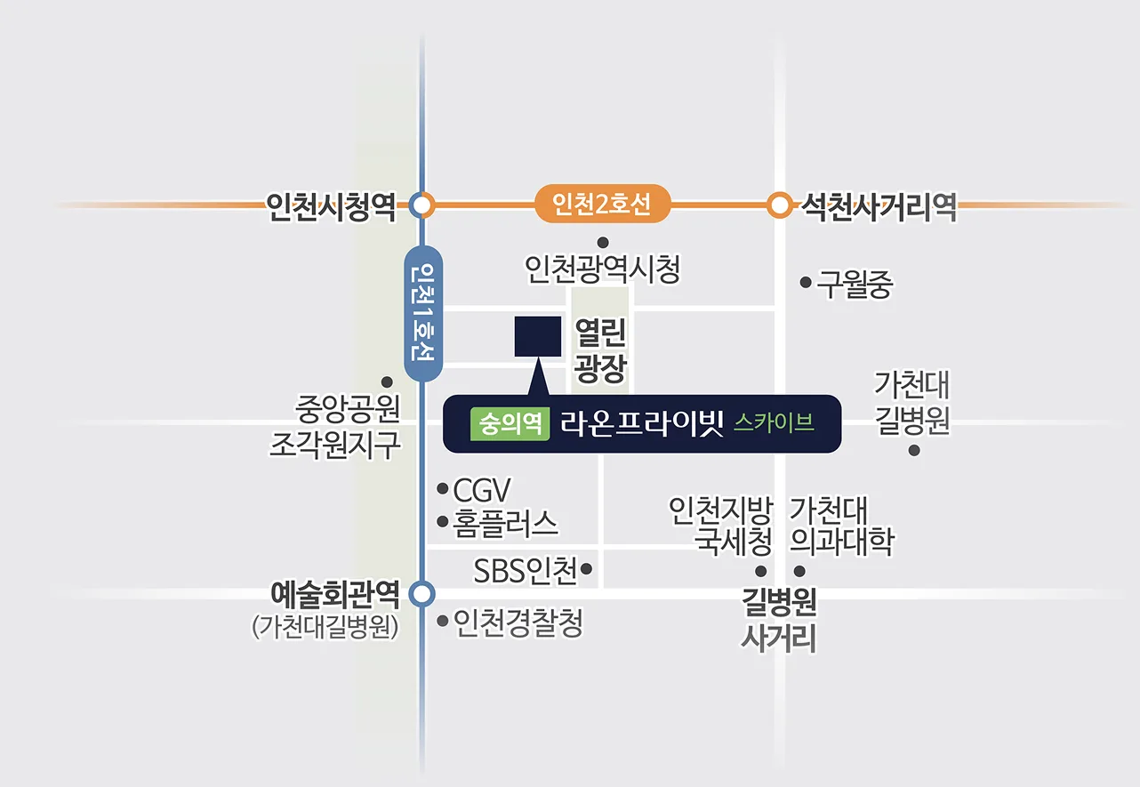 숭의역 라온프라이빗 스카이브 견본주택 위치 약도 — 인천 남동구 구월동
